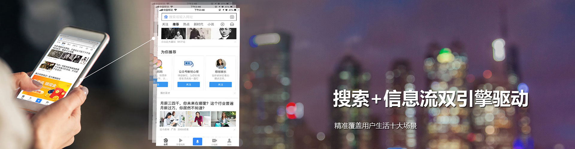双湖百度竞价运营